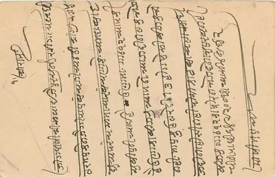 Stan Jaipur — oficjalna kartka pocztowa — wydawca Jaipur State, numer serii 53674 — Rewers