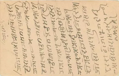 Stan Jaipur — oficjalna kartka pocztowa — wydawca Jaipur State — Rewers