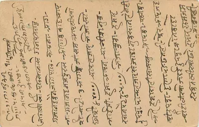 Stan Jaipur — karta pocztowa z znakiem pocztowym i tekstem w pismie devanagari — wydawca Jaipur State — Rewers
