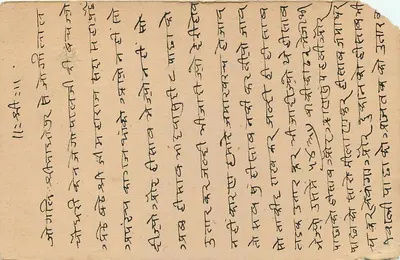 Estado de Jaipur — carta postal com selo e carimbo de uso — editor Jaipur State, n° de série 1/2A — Verso