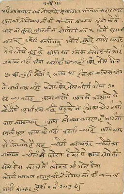 Stan Jaipur — Karta pocztowa — Wydawca: Jaipur State, numer serii nie widoczny — Rewers