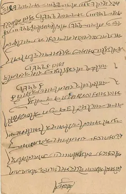 Stan Jaipur — kartka pocztowa z pieczątką 1½ anna — wydawca Stan Jaipur — Rewers