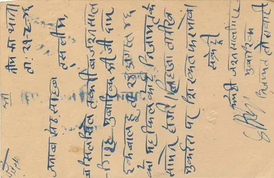 Stan Jaipur — oficjalna kartka pocztowa — wydawca Jaipur State, numer serii nieczytelny — Rewers