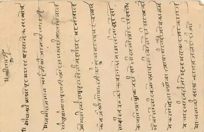 Estado de Jaipur — carta postal com carimbo 2A — editor Jaipur State — Verso