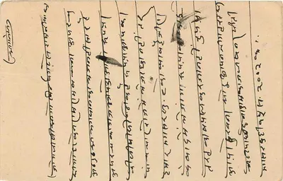Jaipur State — oficjalna kartka pocztowa — wydawca Jaipur State, numer seryjny nieczytelny — Rewers