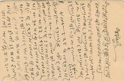 Stan Jaipur — Karta pocztowa — Wydawca: Jaipur State, numer seryjny nie widoczny — Rewers