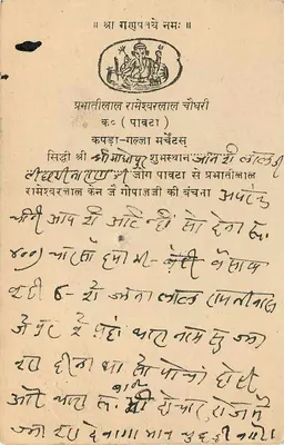 Staat van Jaipur — antieke ansichtkaart met stempel 1/2A — uitgever Jaipur State — Achterkant