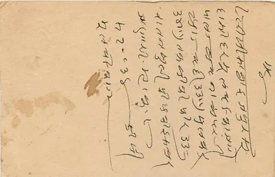 Jaipur State — Karta pocztowa — wydawca Jaipur State, numer serii nieczytelny — Rewers