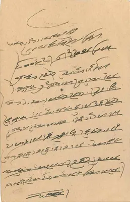 Stan Jaipur — oficjalna kartka pocztowa — wydawca Jaipur State — Rewers