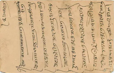 Stan Jaipur — kartka pocztowa z znaczkiem 1/2A — wydawca Stan Jaipur — Rewers