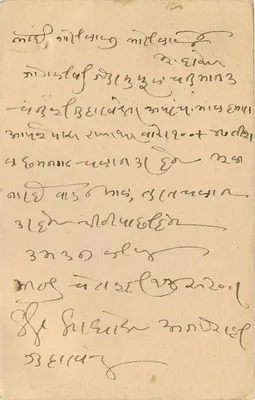 Jaipur State — oficjalna kartka pocztowa — wydawca Jaipur State, numer serii nieczytelny — Rewers