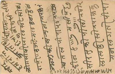 Stan Jaipur — oficjalna kartka pocztowa — wydawca Jaipur State, numer serii 1A — Rewers
