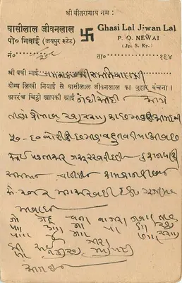 Estado de Jaipur — carta postal com selo e carimbo postal — editor desconhecido, número de série não visível — Verso