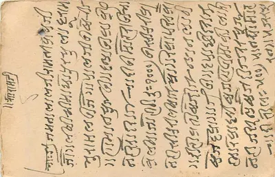 Stan Jaipur — kartka pocztowa z pieczęcią 1/2A — wydawca Jaipur State — Rewers