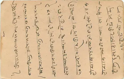 Stan Jaipur — Karta pocztowa — Wydawca: Jaipur State, numer serii nie widoczny — Rewers