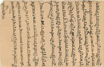 Stan Jaipur — karta pocztowa z pieczątką i tekstem w devanagari — wydawca Jaipur State, numer seryjny nie widoczny — Rewers