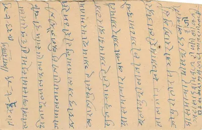Jaipur State — kartka pocztowa z znaczkiem i pieczęcią — wydawca Jaipur State — Rewers
