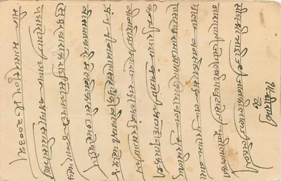 Stan Jaipur — oficjalna kartka pocztowa — wydawca Jaipur State — Rewers