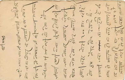 Stan Jaipur — kartka pocztowa z pieczęcią i znakowaniem — wydawca Jaipur State — Rewers