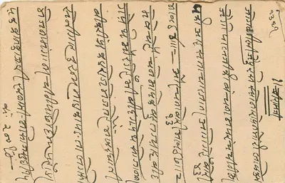 Stan Jaipur — kartka pocztowa z znaczkiem 1/4 rocznym — wydawca Jaipur State, nr 3 — Rewers