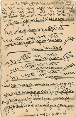 Stan Jaipur — karta pocztowa z znakiem 1/2A — wydawca Stan Jaipur — Rewers