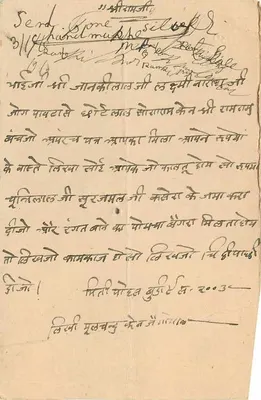 Stan Jaipur — kartka pocztowa z pieczątką 1/2A — wydawca Jaipur State — Rewers