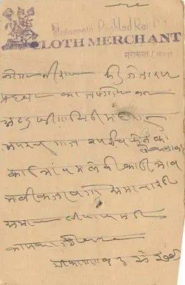 Stan Jaipur — Karta pocztowa — wydawca Jaipur State, numer serii nieczytelny — Rewers