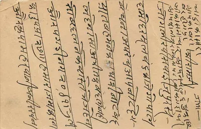 Stan Jaipur — kartka pocztowa oficjalna — wydawca Jaipur State — Rewers