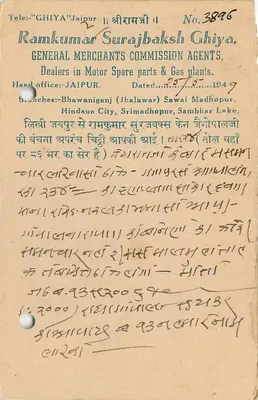 Stan Jaipur — kartka pocztowa handlowa — Ramkumar Surajbaksh Ghiya, agenci handlowi — Rewers