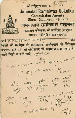 Estado de Jaipur — Carta postal — Editor: Estado de Jaipur, número de série não visível — Verso
