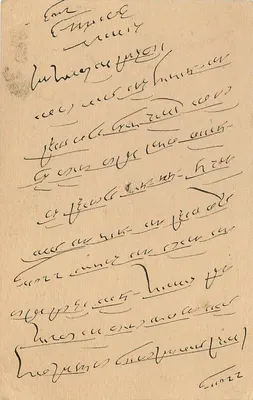 Stan Jaipur — karta pocztowa z znaczkiem 1½A — wydawca Jaipur State — Rewers