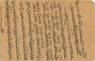 Nanded — Indie mandée — Hyderabad (Oudh) — znaczek i przekreślenie z 2 kwietnia 1890 — Rewers