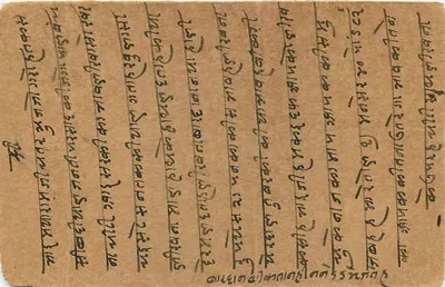 Carte postal indiana — texto em escrita devanagari — Nanded, 23 de março de 1921 — Verso