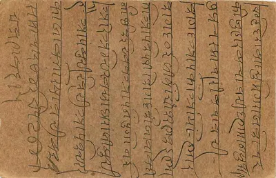 Indyjska kartka pocztowa — pismo w pismie devanagari — wydawca India Post — Rewers