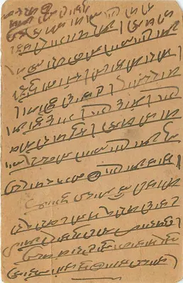 Indyjska kartka pocztowa — tekst w pismie devanagari — wydawca India Post — Rewers