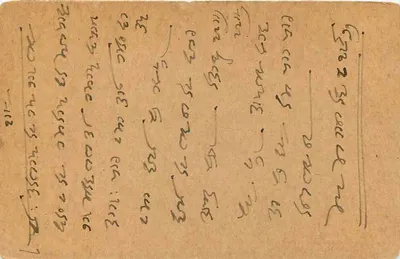 Indian postcard — Arabic and English writing — postmark and stamp of Malakpet, Hyderabad — Back
