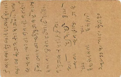 Indyjska karta pocztowa — pismo w języku malajalam — wydawca: India Post — Rewers