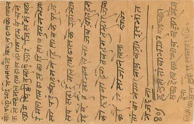 Indian Postcard — Bengali Script — Postmark of Kathagana — Back