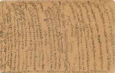 Indyjska kartka pocztowa — pismo w pismie devanagari — wydawca nieznany — Rewers