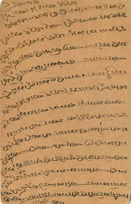 Miasto Jaipur — Indie — karta pocztowa z pismem w Devanagari i znakami pocztowymi — Rewers
