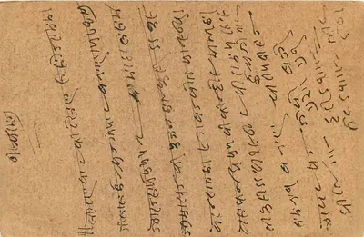 Sri Badhopur — kartka pocztowa wysłana do Jawai, Indie — wydawca nieznany — Rewers