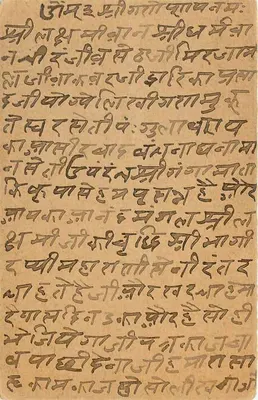 Jaiipur — karta pocztowa z tekstem w pismie devanagari — wydawca nieznany — Rewers