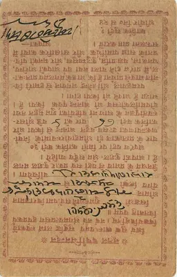 Indyjska karta pocztowa — tekst w devanagari — przeznaczona dla Deoli Camp — pieczątki i znaki pocztowe z 1930 — Rewers