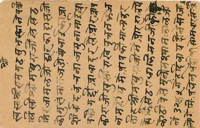 Indyjska kartka pocztowa — pismo w pismie devanagari — wydawca 'The Annual Card' — numer serii nie widoczny — Rewers