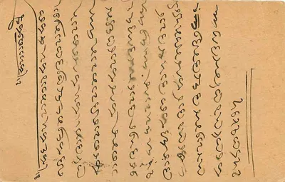 Karta pocztowa indyjska — pismo w pismie devanagari — odbiorca w Sitarze — Rewers