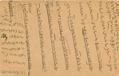 Punjab, Indie — karta pocztowa wysłana około 1920 — wydawca nieznany — Rewers
