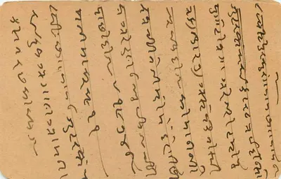 Shampura — carta postal indiana com texto em escrita devanagari — editor não identificado — Verso