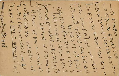 भारतीय पोस्टकार्ड — बर्मन लिपि में लिखा — प्रकाशक कार्टर & एना — पीछे
