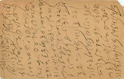 Carta postal indiana — Malakheera — editor não identificado — Verso