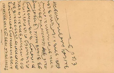 Carta postal indiana — Marathi — editor não visível, número de série não visível — Verso